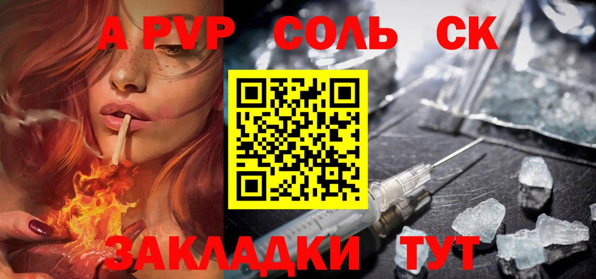 APVP мука Соликамск