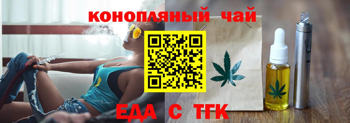 Еда ТГК конопля  Вход с VPN  Соликамск 