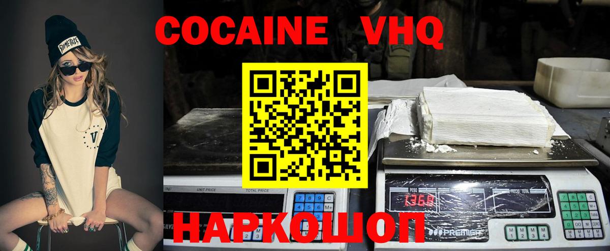 КОКАИН  Вход с VPN  Cocaine Боливия  Соликамск  Кокаин 97% 