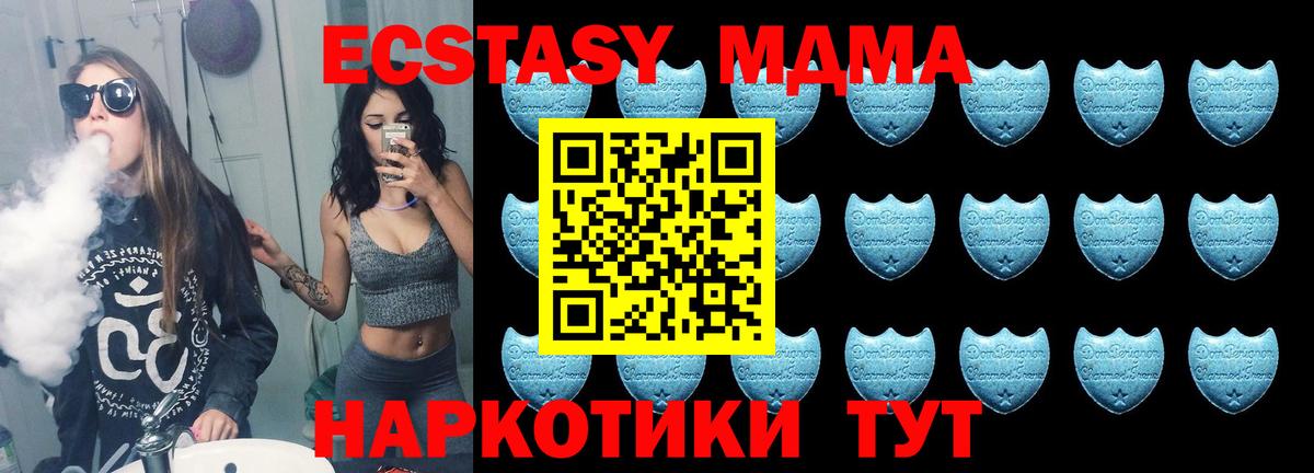 Экстази 250 мг  Ecstasy 280 MDMA  Экстази  Вход с VPN  купить наркоту  Соликамск 