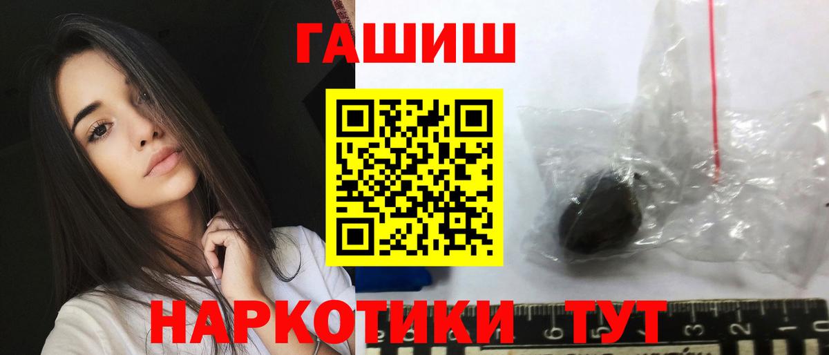 ГАШИШ ice o lator Соликамск