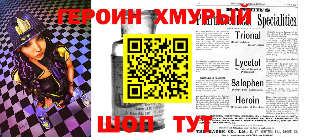 ГЕРОИН гречка Соликамск
