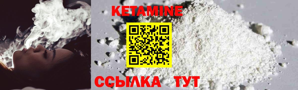 Соликамск  Кетамин ketamine  Вход с VPN 
