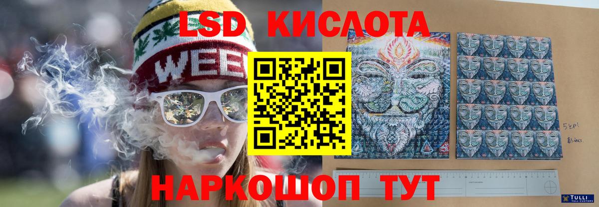 LSD-25 экстази кислота Соликамск