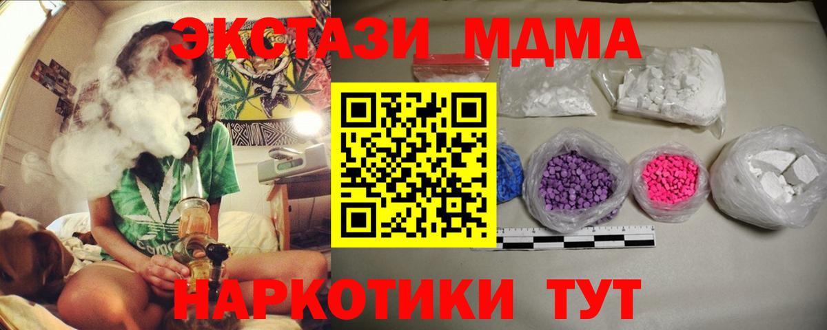 MDMA Molly  МДМА  Соликамск  Вход с VPN  MDMA молли 