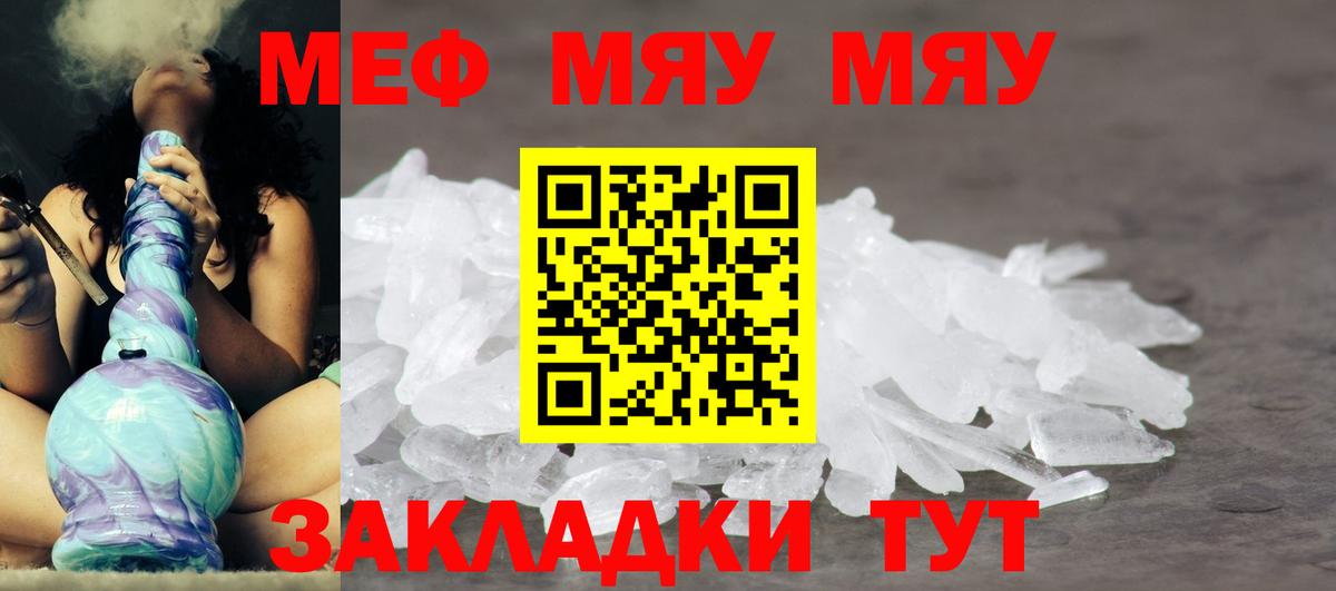 ОМГ ОМГ вход  Мефедрон кристаллы  Вход с VPN  МЯУ-МЯУ  МЯУ-МЯУ  Меф mephedrone  Соликамск 