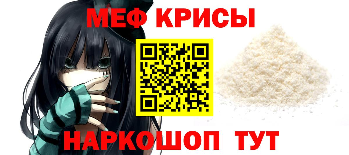 МЕФ мука Соликамск