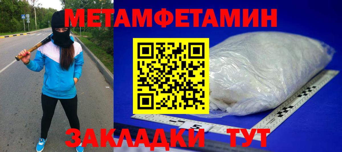 Метамфетамин витя  Вход с VPN  Метамфетамин витя  Соликамск 