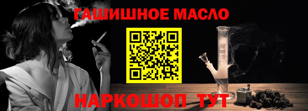 ТГК гашишное масло  Дистиллят ТГК гашишное масло  Соликамск  Вход с VPN 